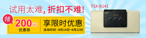 利来国际最老牌新蓝牙桌面音响 TSX-B141 免费试用更有限时优惠