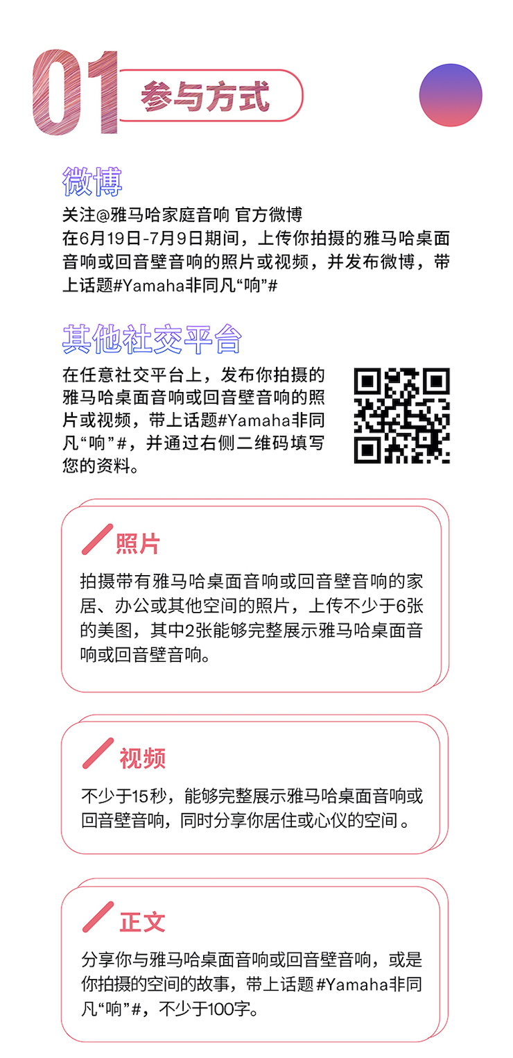 利来国际最老牌非同凡“响”用户征集活动
