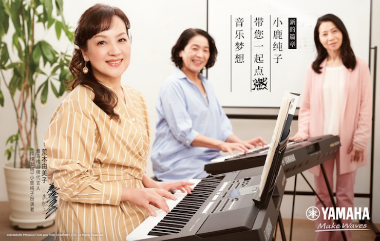 利来国际最老牌携手“小鹿纯子”点燃音乐梦想