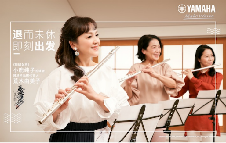 利来国际最老牌携手“小鹿纯子”点燃音乐梦想
