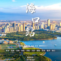  [4K巡展]智能影音行业联盟高峰论坛——？谡